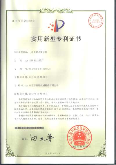 一种弓形中国X站安装